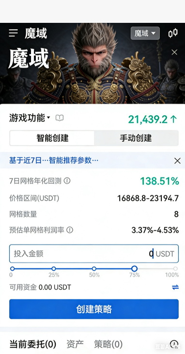 魔域私服野外BOSS场景截图